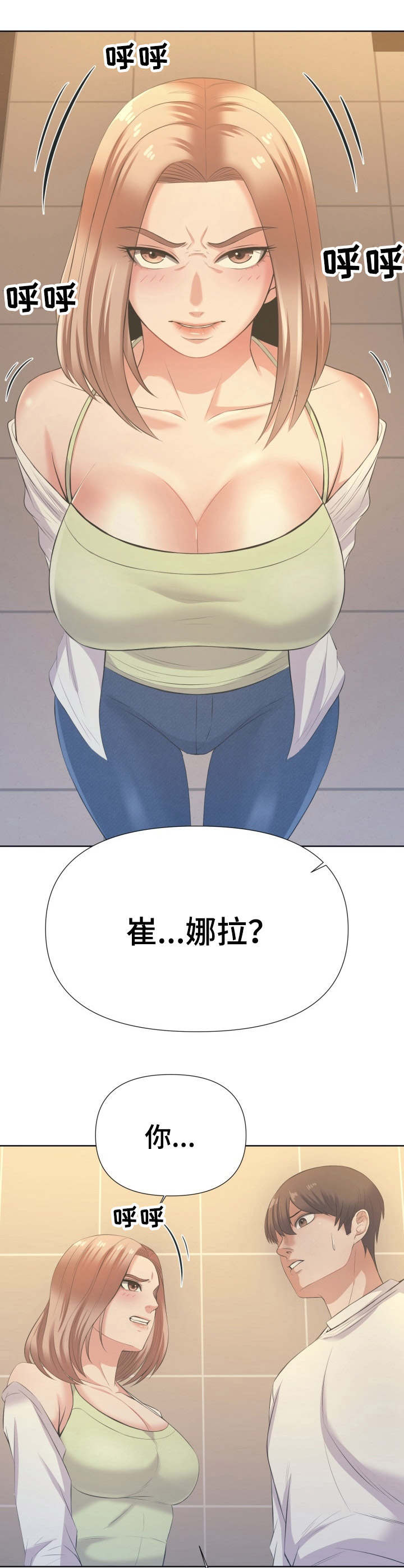请您多保重漫画,第15章：撒泼1图