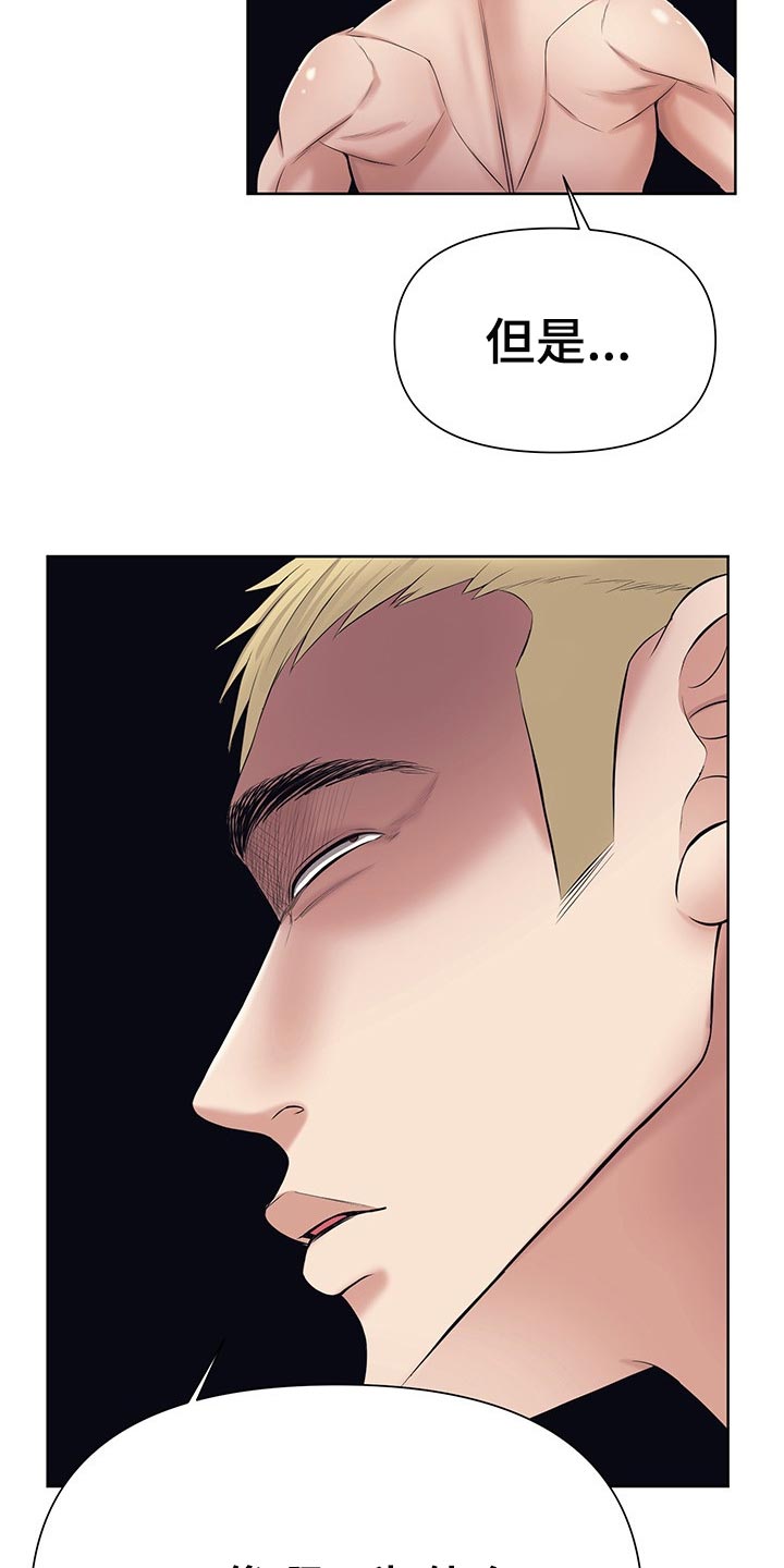 请您多保重漫画,第45章：隐瞒1图