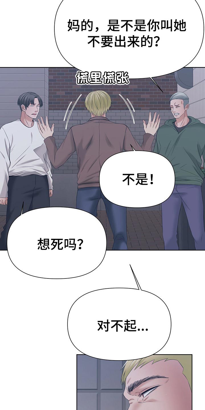 请您多保重漫画,第48章：你还有很多不了解的1图
