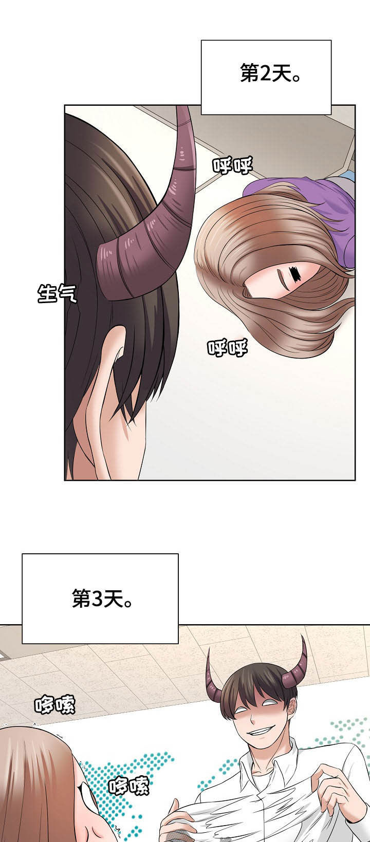 请您多保重漫画,第23章：第二轮1图