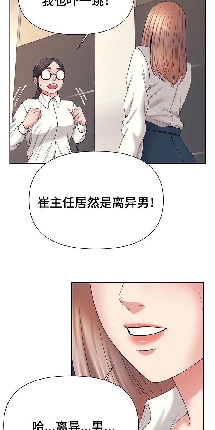 请您多保重漫画,第46章：也有我的责任2图