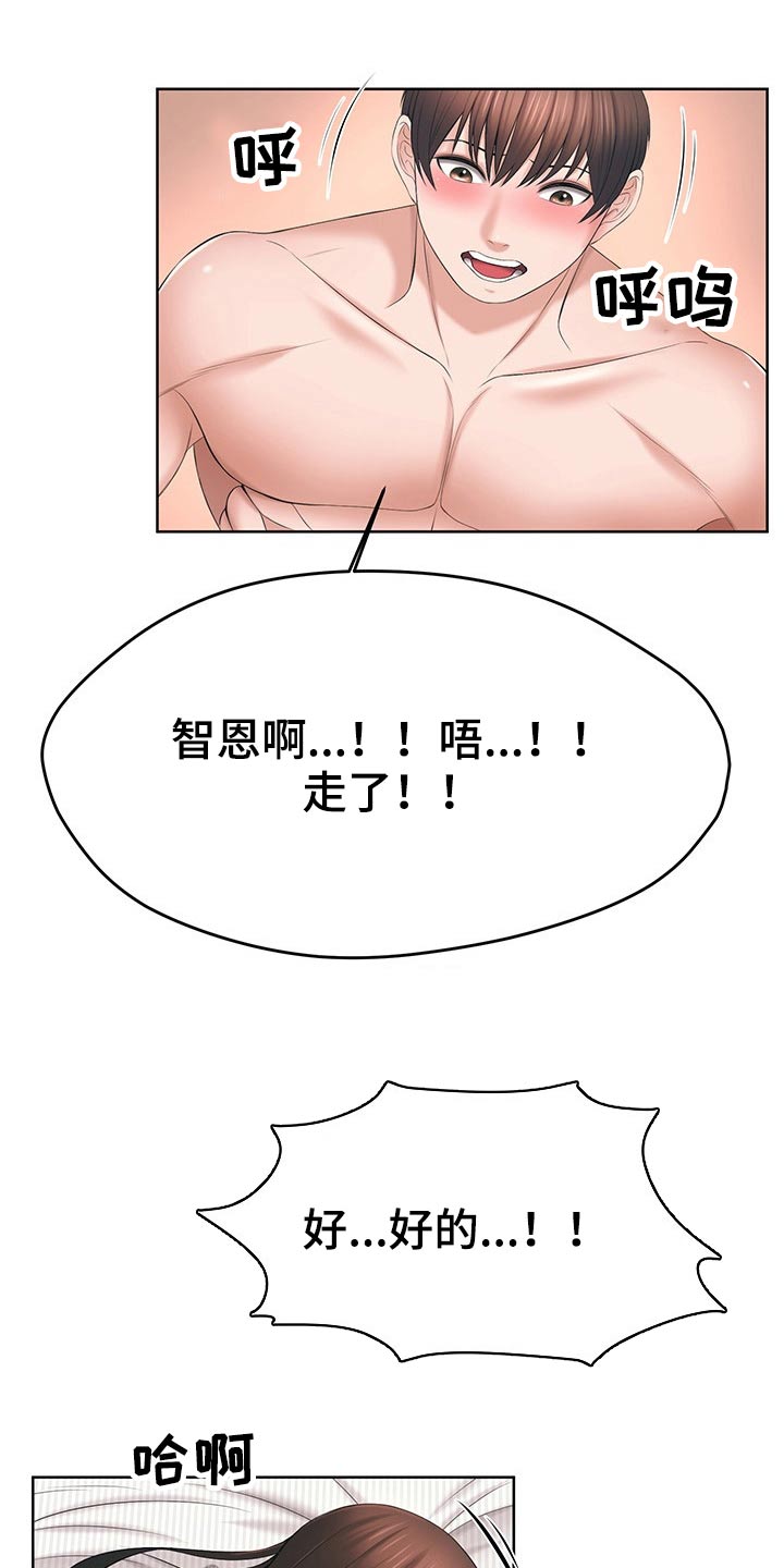 请您多保重漫画,第69章：我也要加入1图