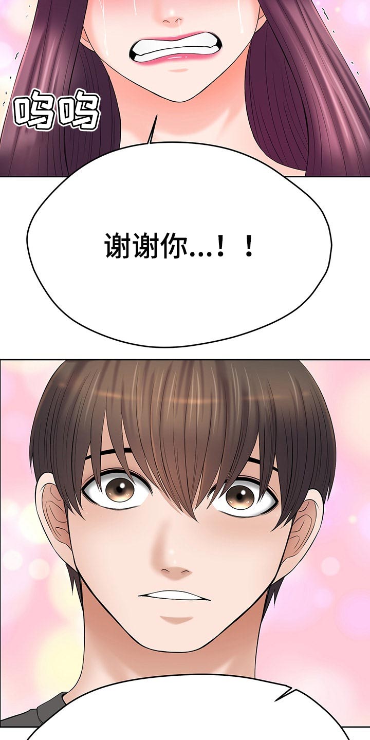请您多保重漫画,第53章：后怕2图