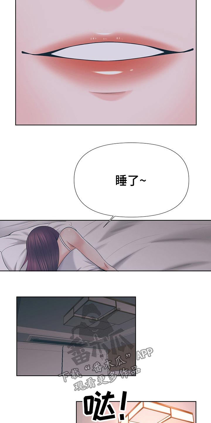 请您多保重漫画,第68章：主动出击1图