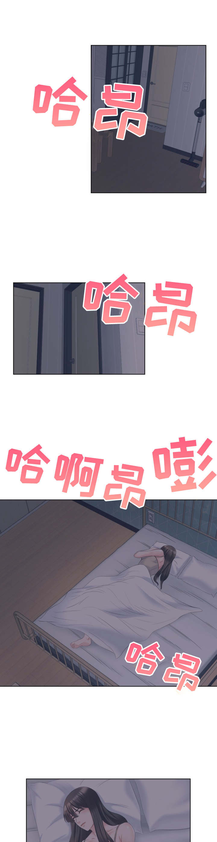 请您多保重漫画,第10章：很累2图