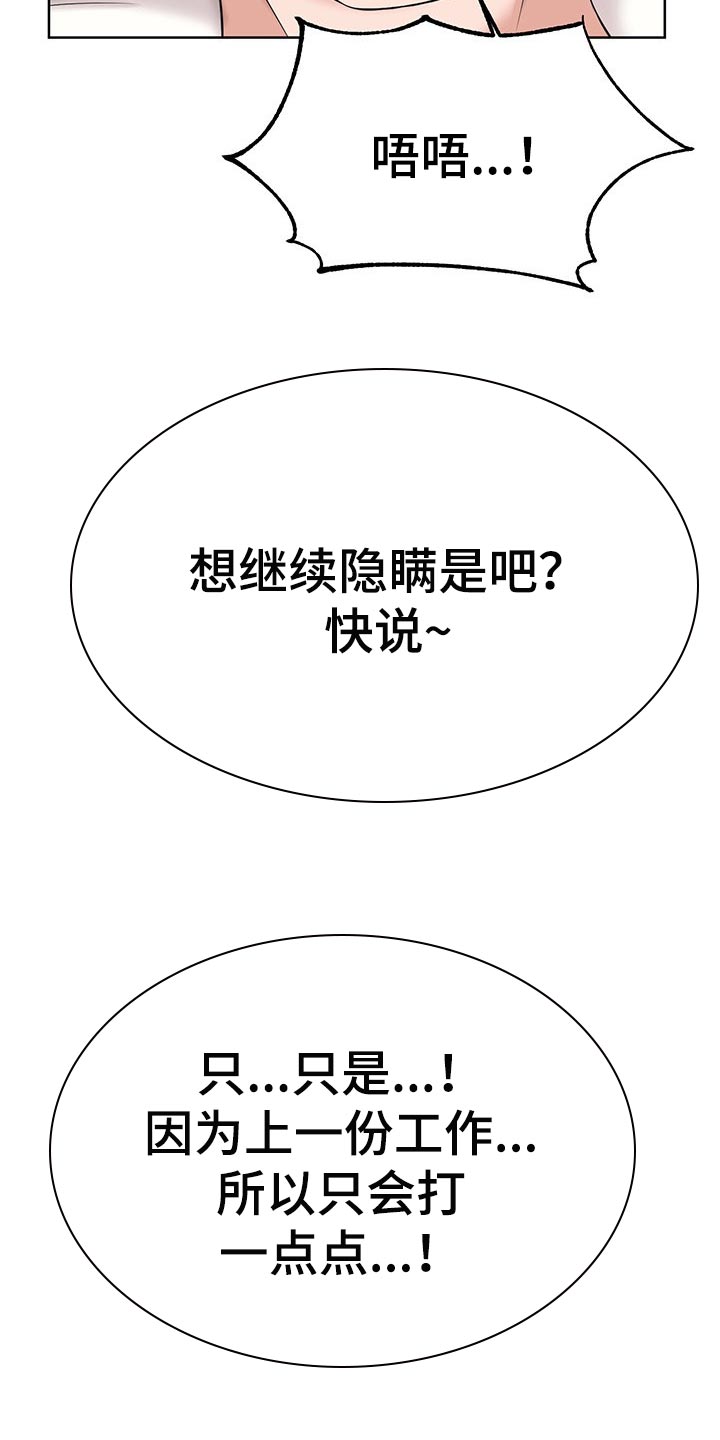 请您多保重漫画,第54章：偷窥2图