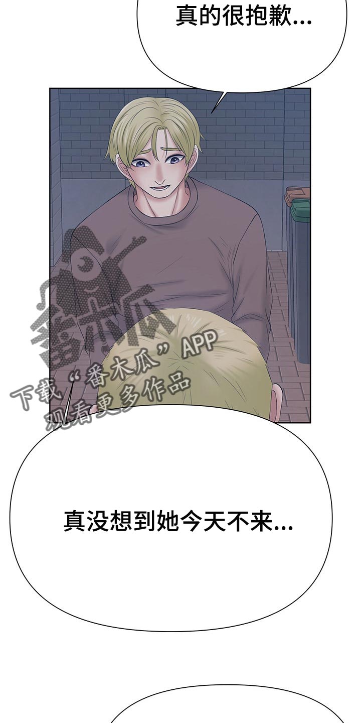 请您多保重漫画,第48章：你还有很多不了解的2图