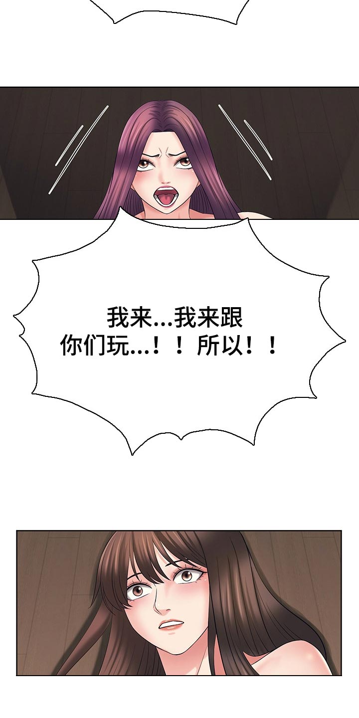 请您多保重漫画,第49章：改变想法1图
