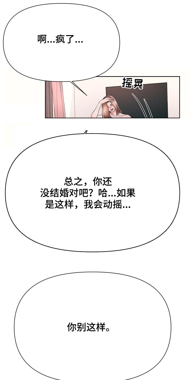 请您多保重漫画,第60章：单独2图