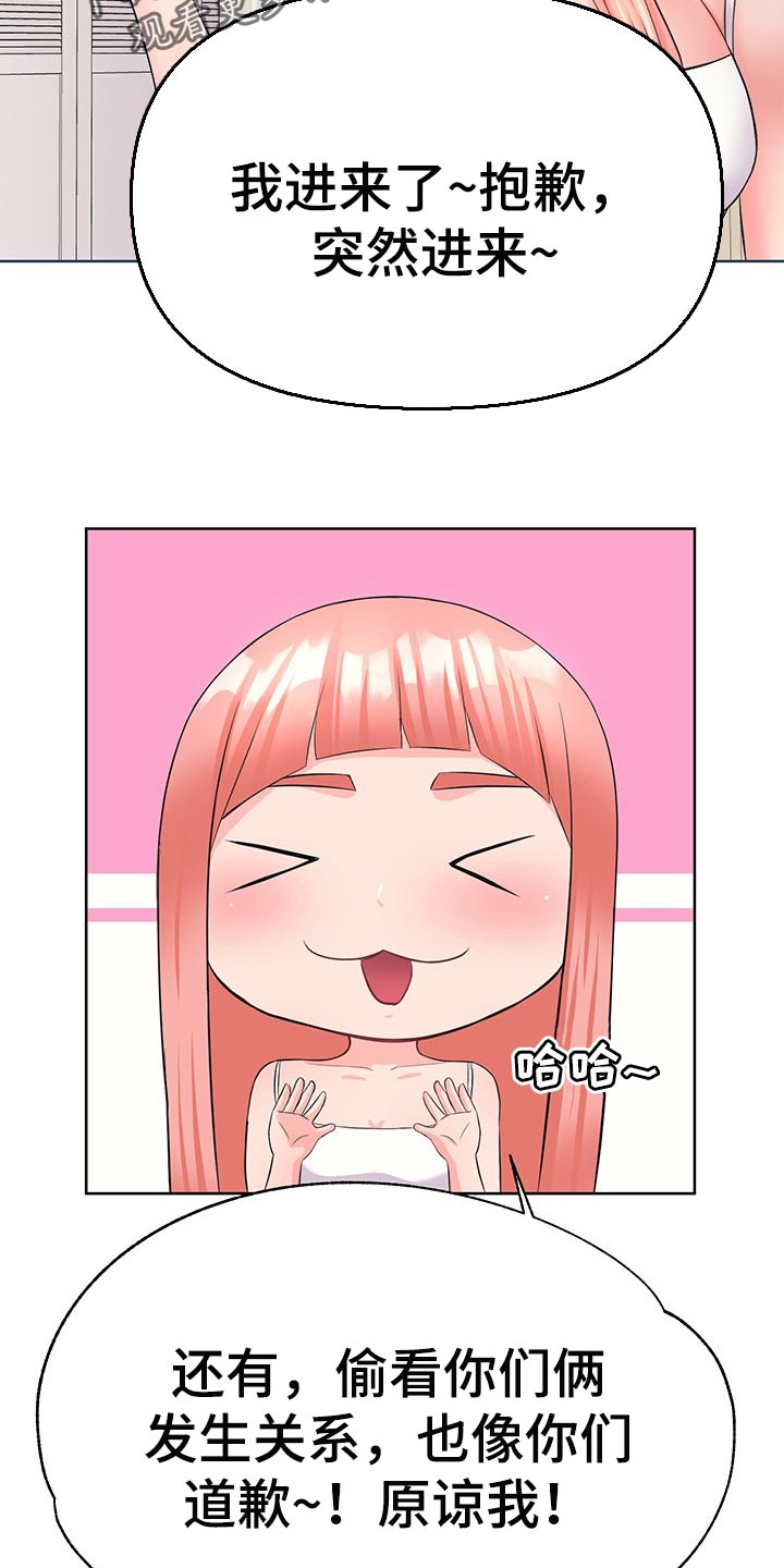 请您多保重漫画,第55章：想加入你们1图