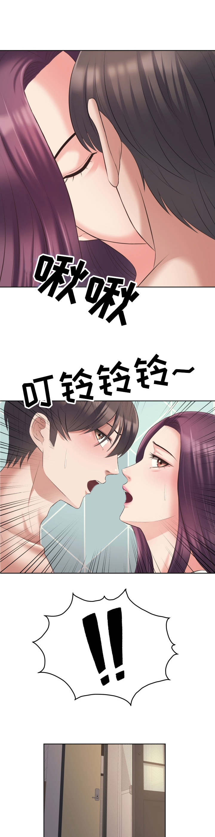 请您多保重漫画,第8章：炸鸡1图