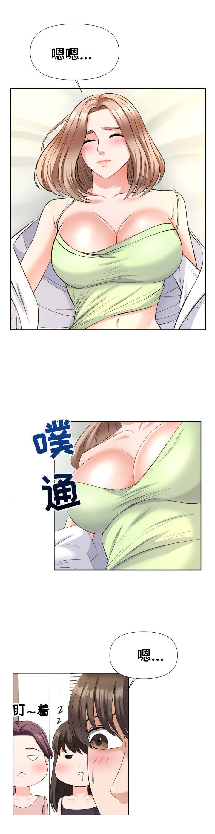 请您多保重漫画,第16章：主动1图