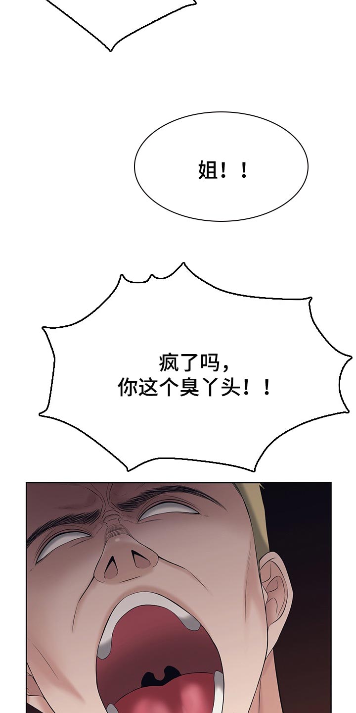 请您多保重漫画,第50章：保护2图