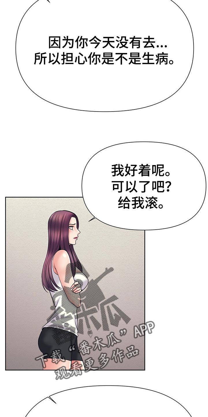 请您多保重漫画,第49章：改变想法1图