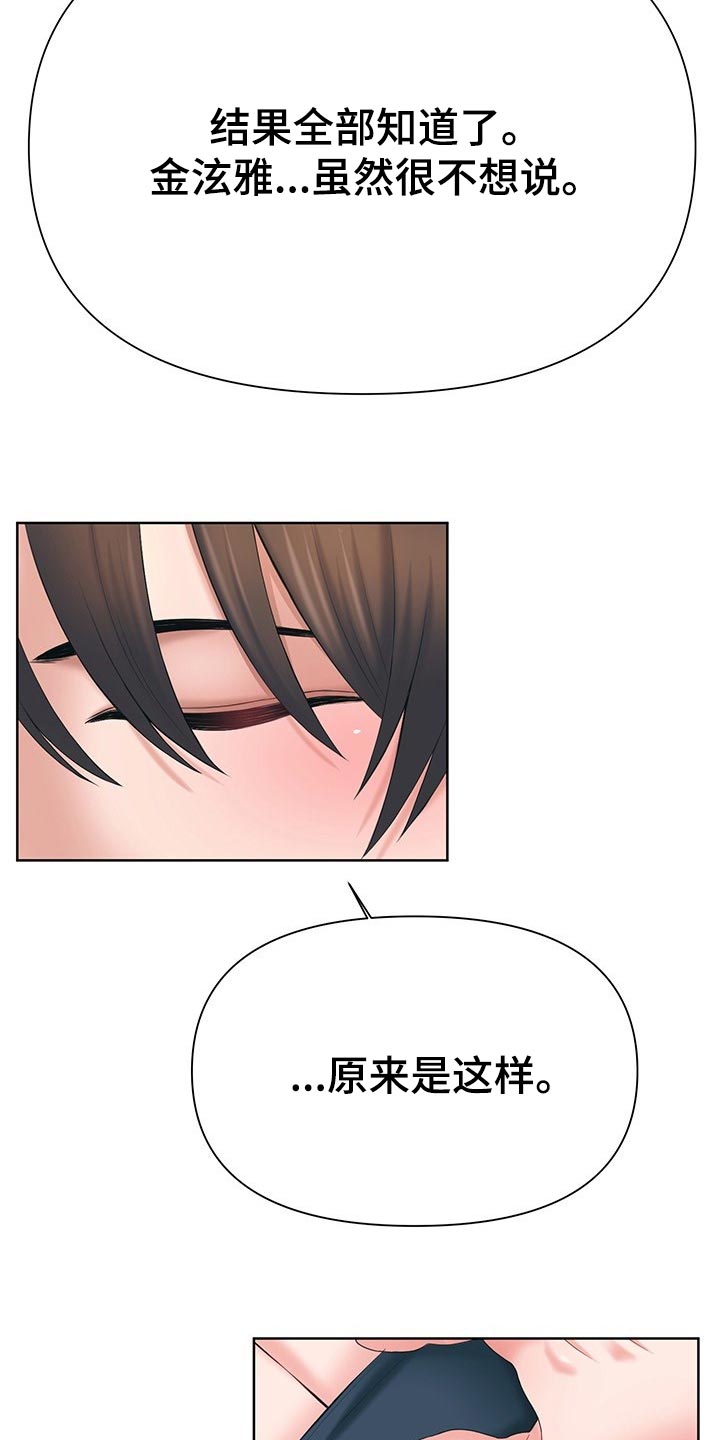 请您多保重漫画,第57章：我准备放弃了1图