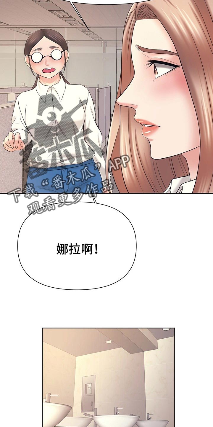 请您多保重漫画,第46章：也有我的责任2图