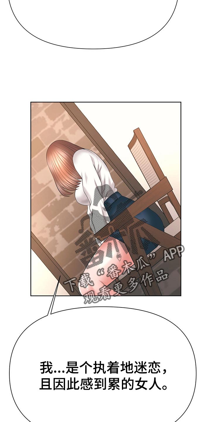 请您多保重漫画,第58章：照顾我一次吧2图