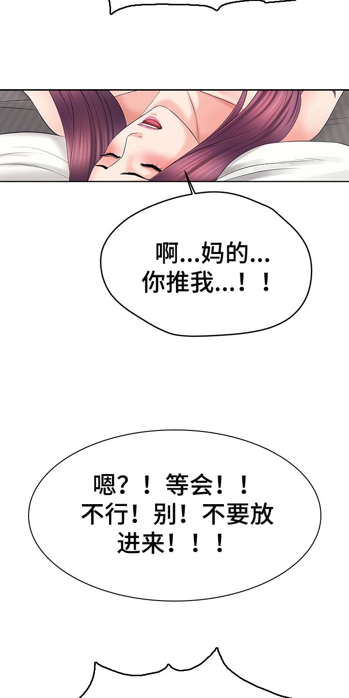 请您多保重漫画,第39章：害怕1图