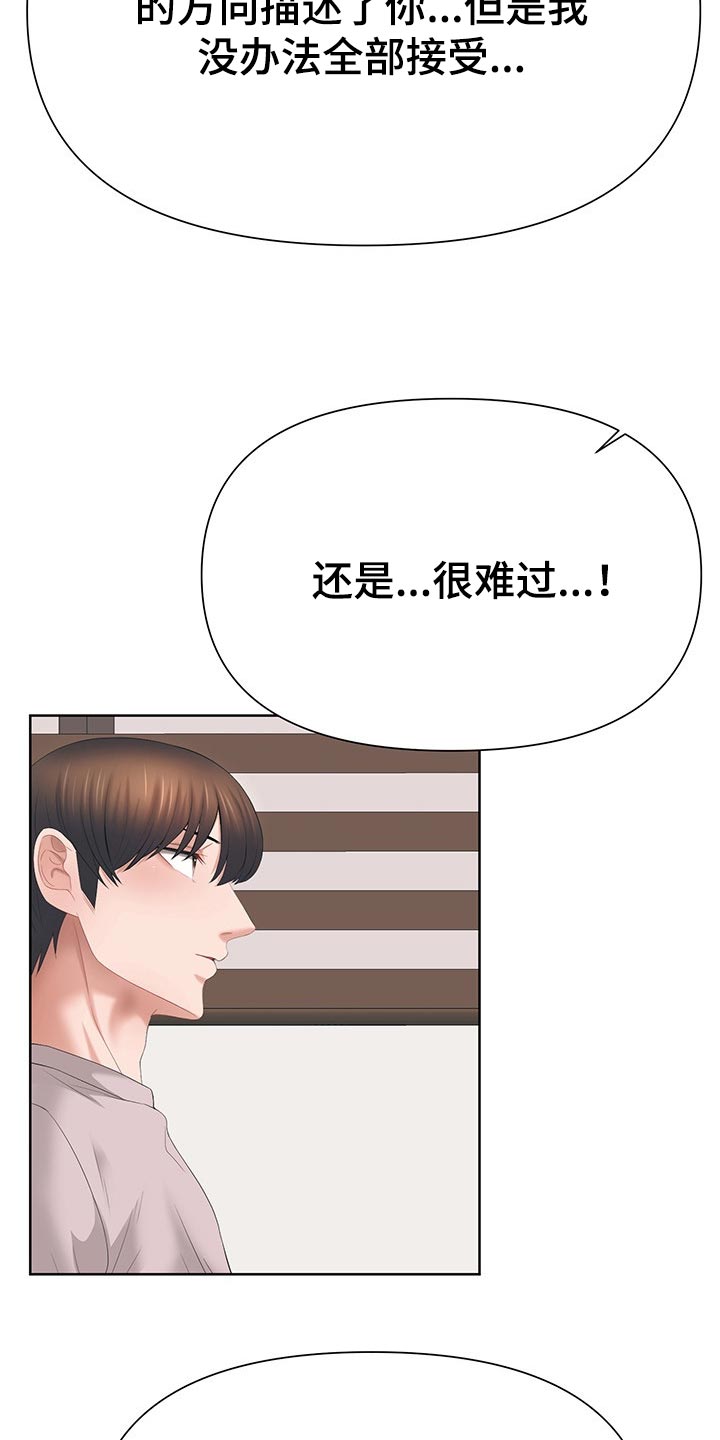 请您多保重漫画,第58章：照顾我一次吧1图