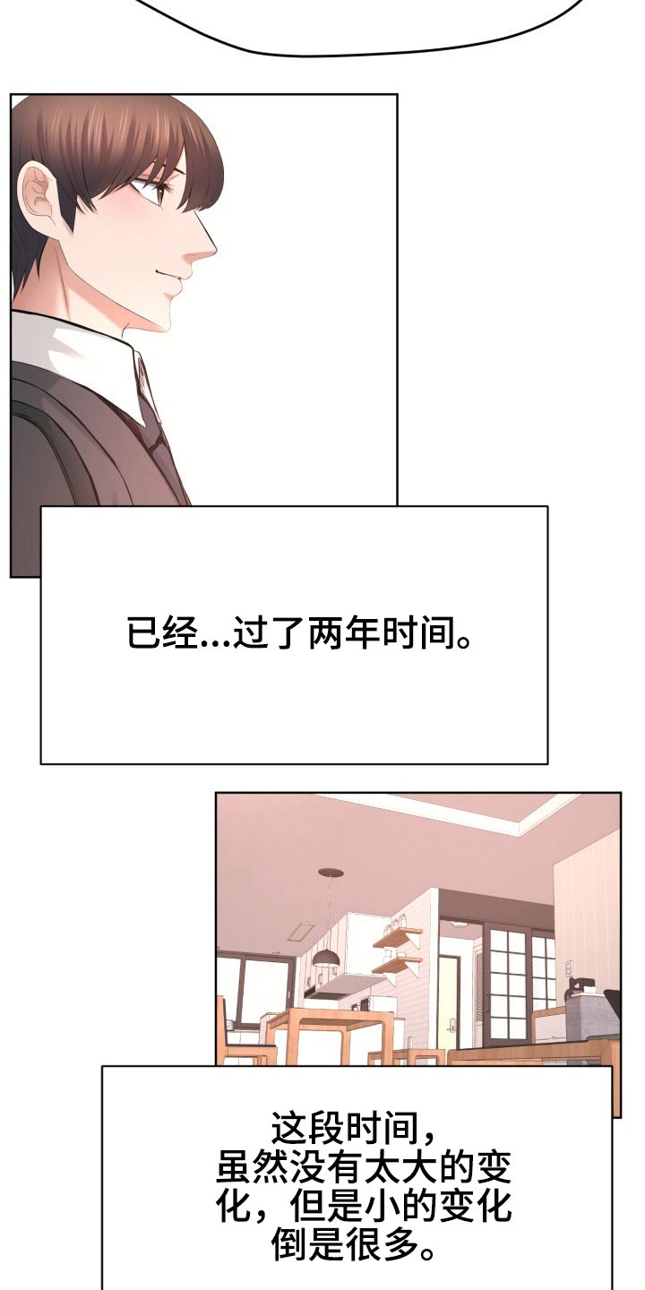 请您多保重漫画,第72章：前进【完结】2图