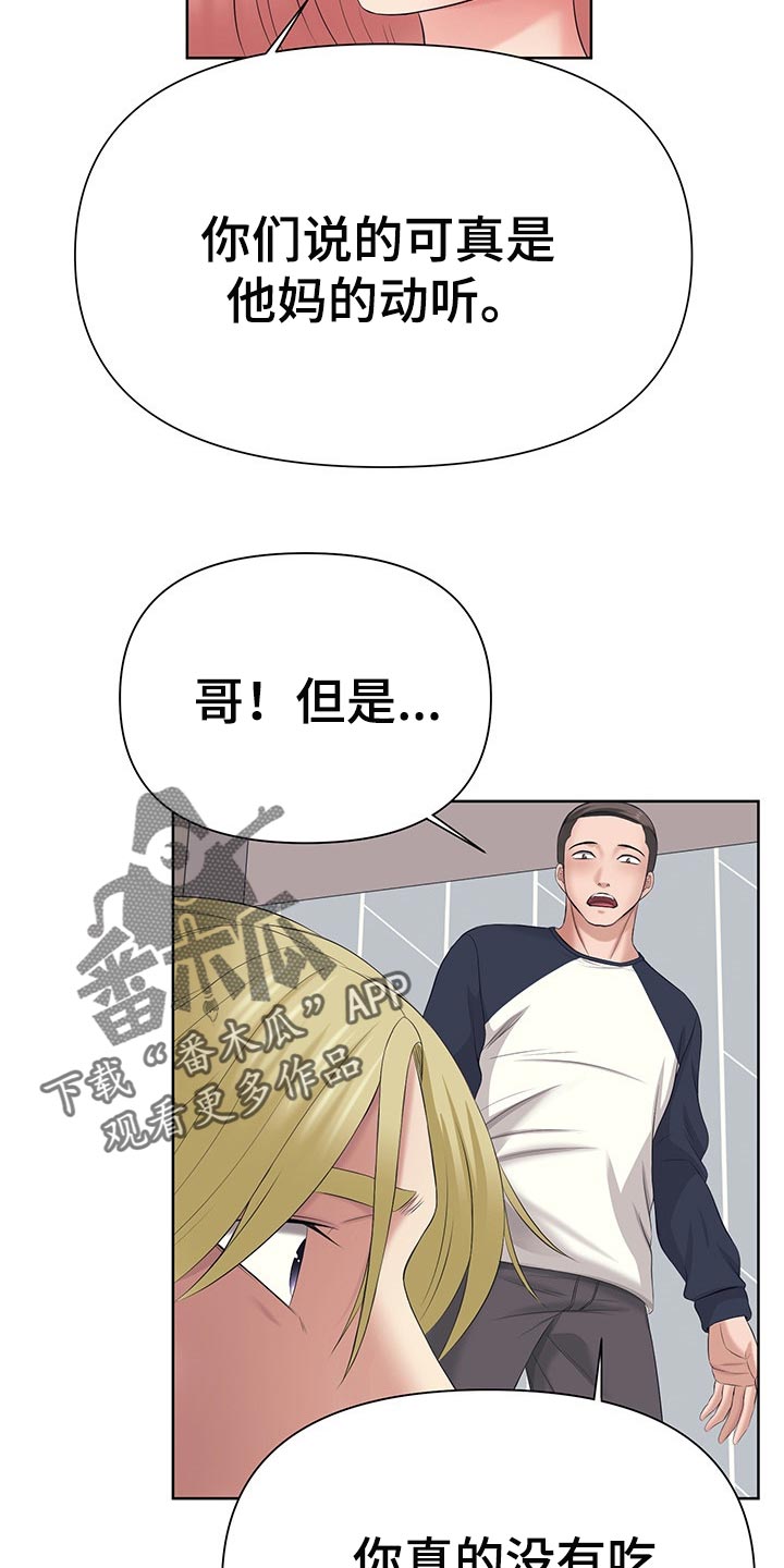 请您多保重漫画,第45章：隐瞒1图