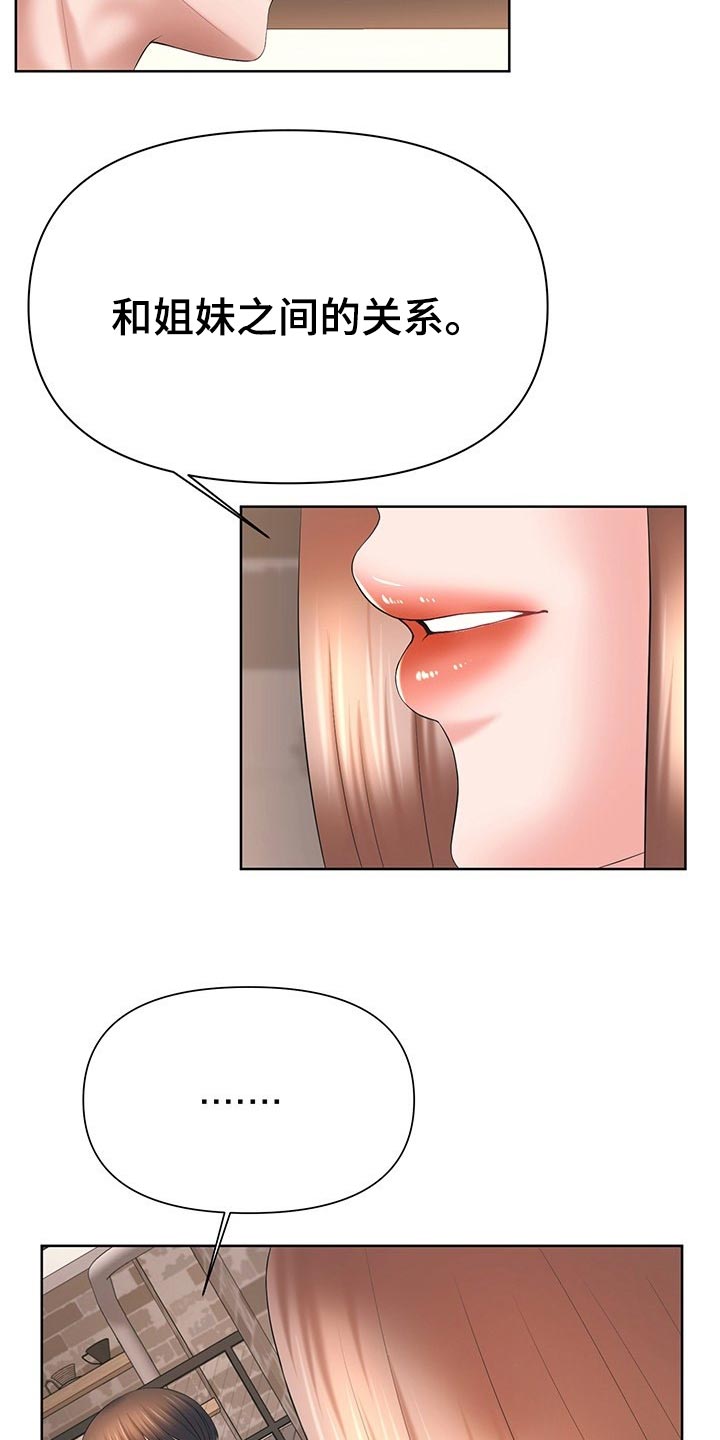 请您多保重漫画,第57章：我准备放弃了2图