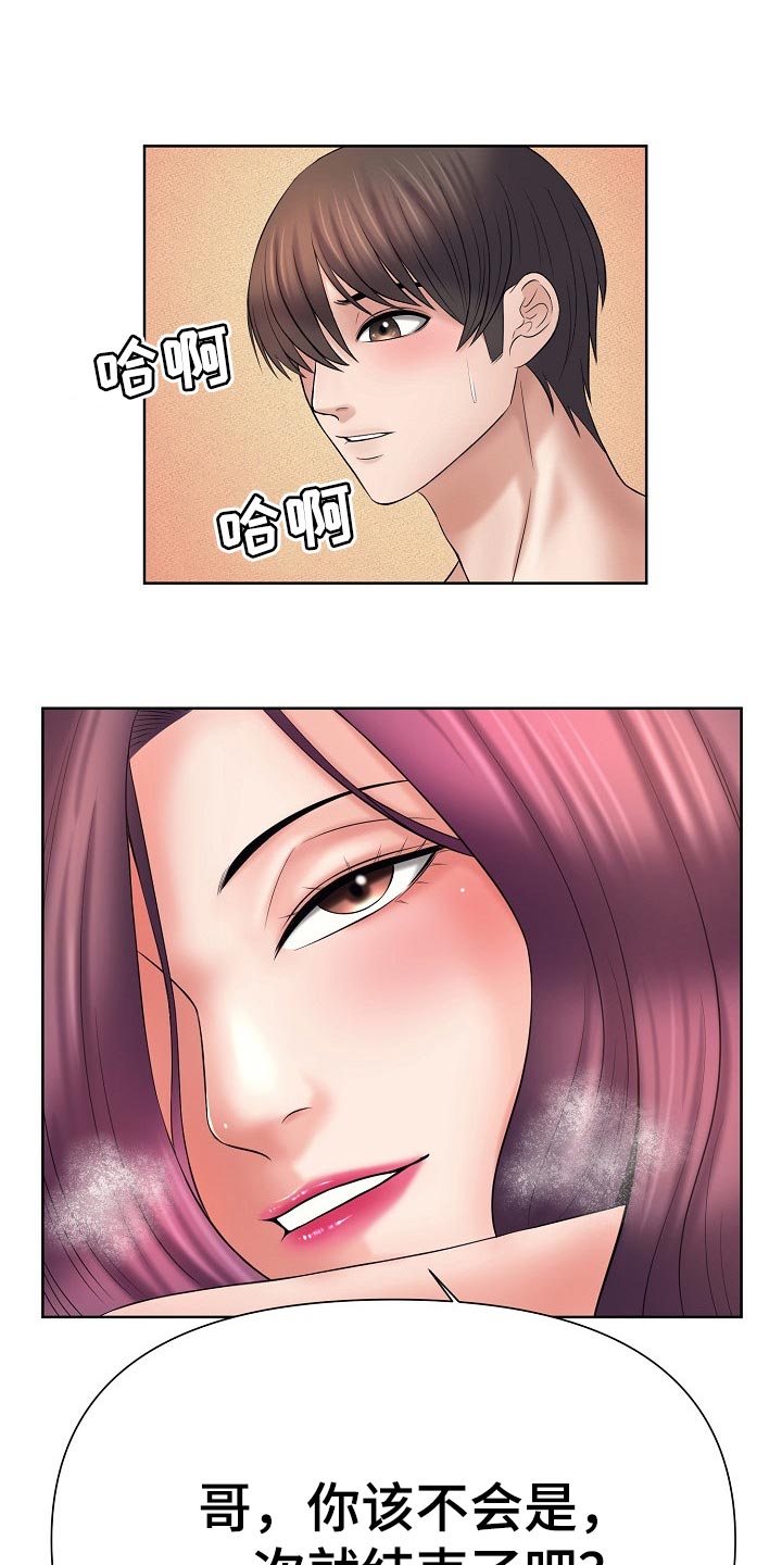 请您多保重漫画,第54章：偷窥2图