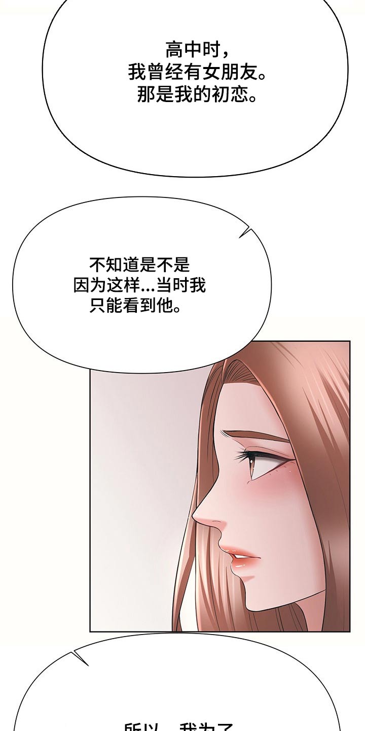 请您多保重漫画,第60章：单独2图