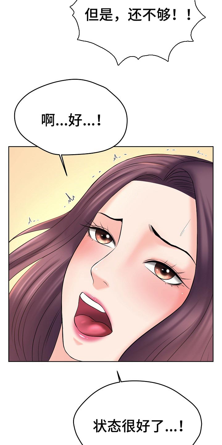 请您多保重漫画,第35章：寻找2图