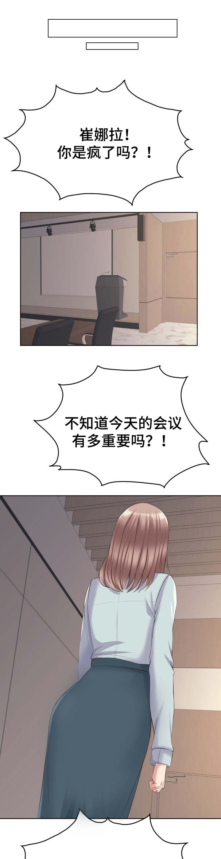 请您多保重漫画,第8章：炸鸡1图