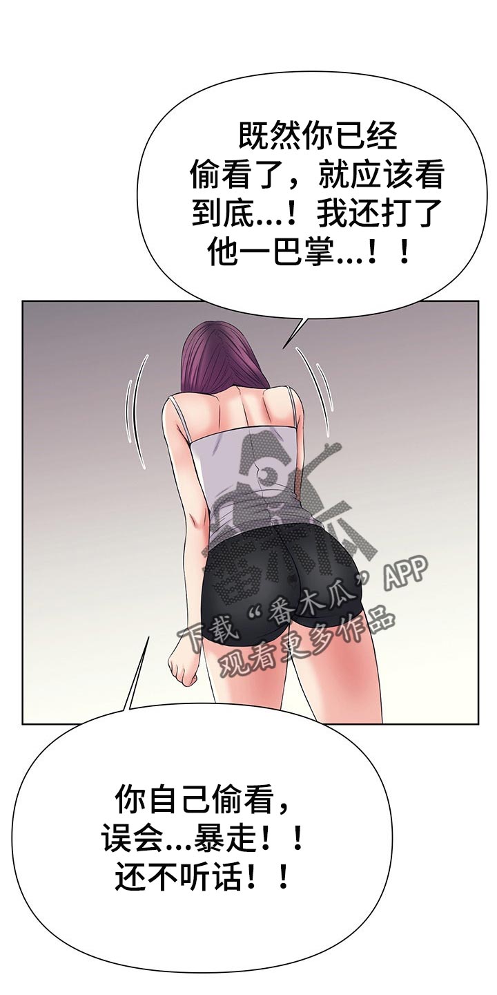 请您多保重漫画,第53章：后怕1图