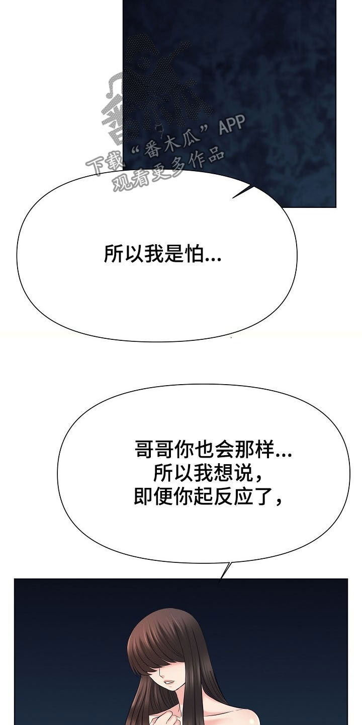 请您多保重漫画,第31章：好人1图