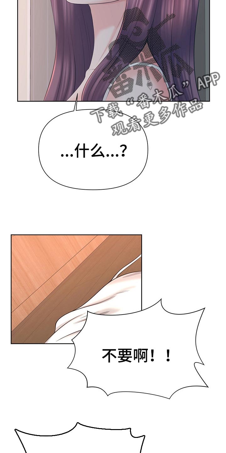 请您多保重漫画,第39章：害怕2图