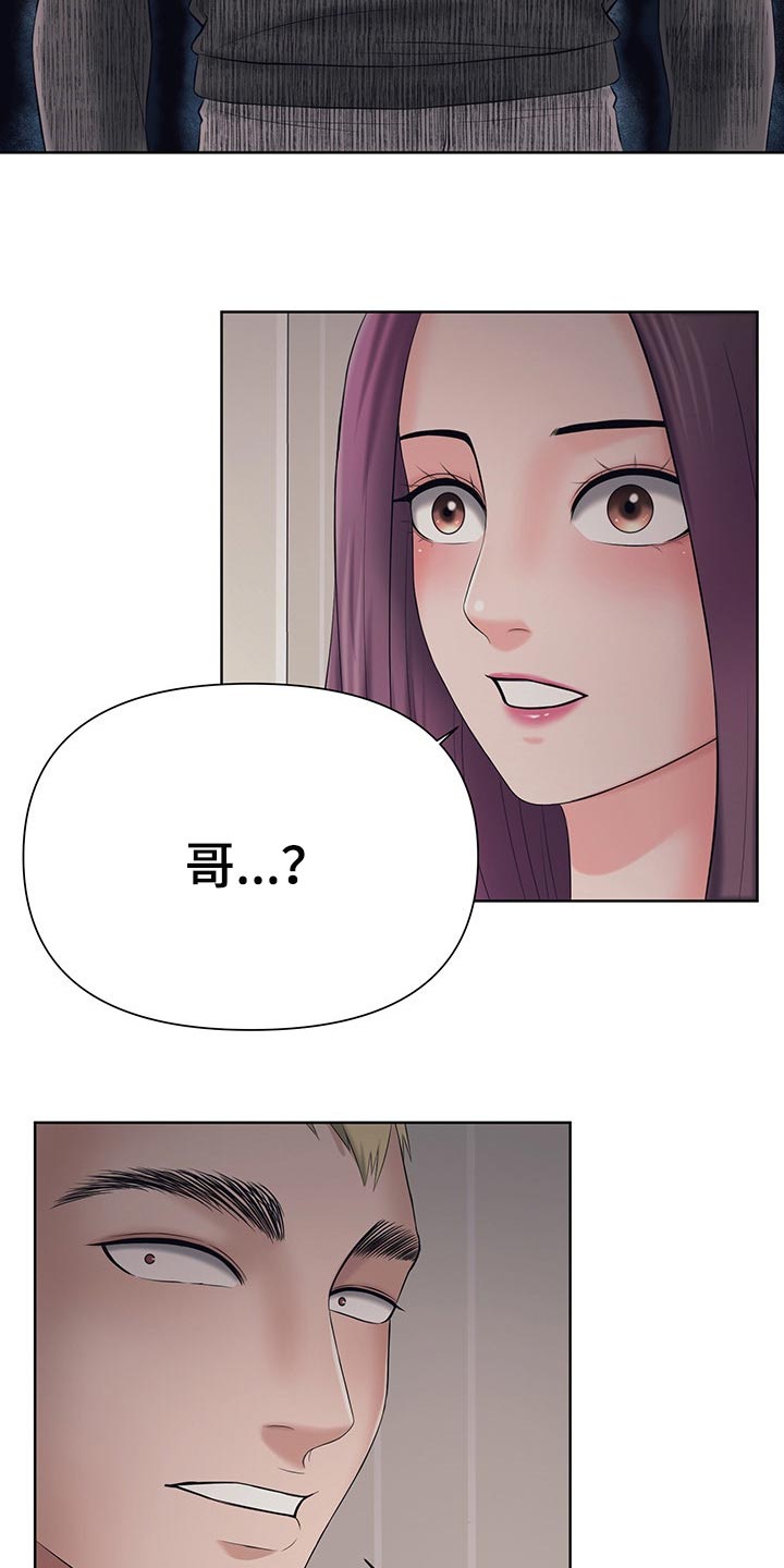 请您多保重漫画,第51章：你们都死定了1图