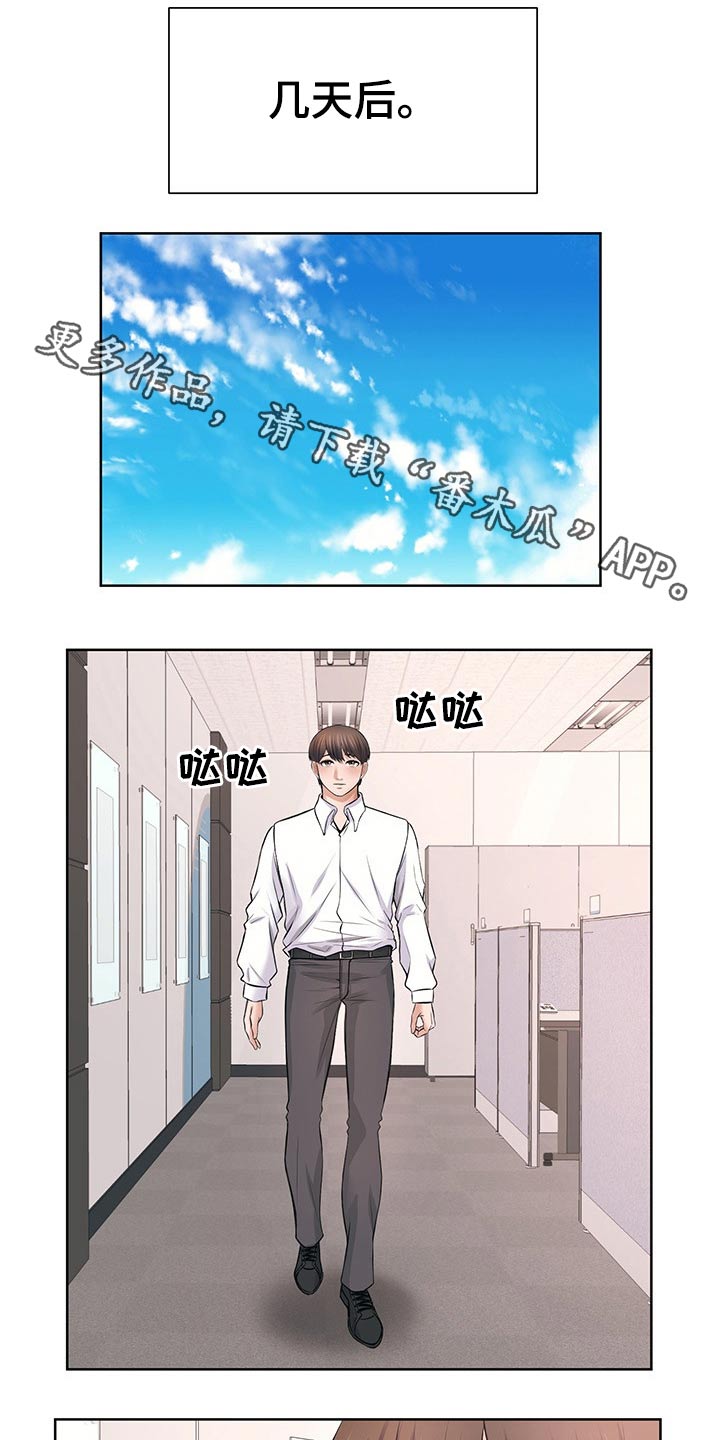 请您多保重漫画,第62章：不想欣赏1图