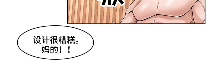 请您多保重漫画,第62章：不想欣赏1图