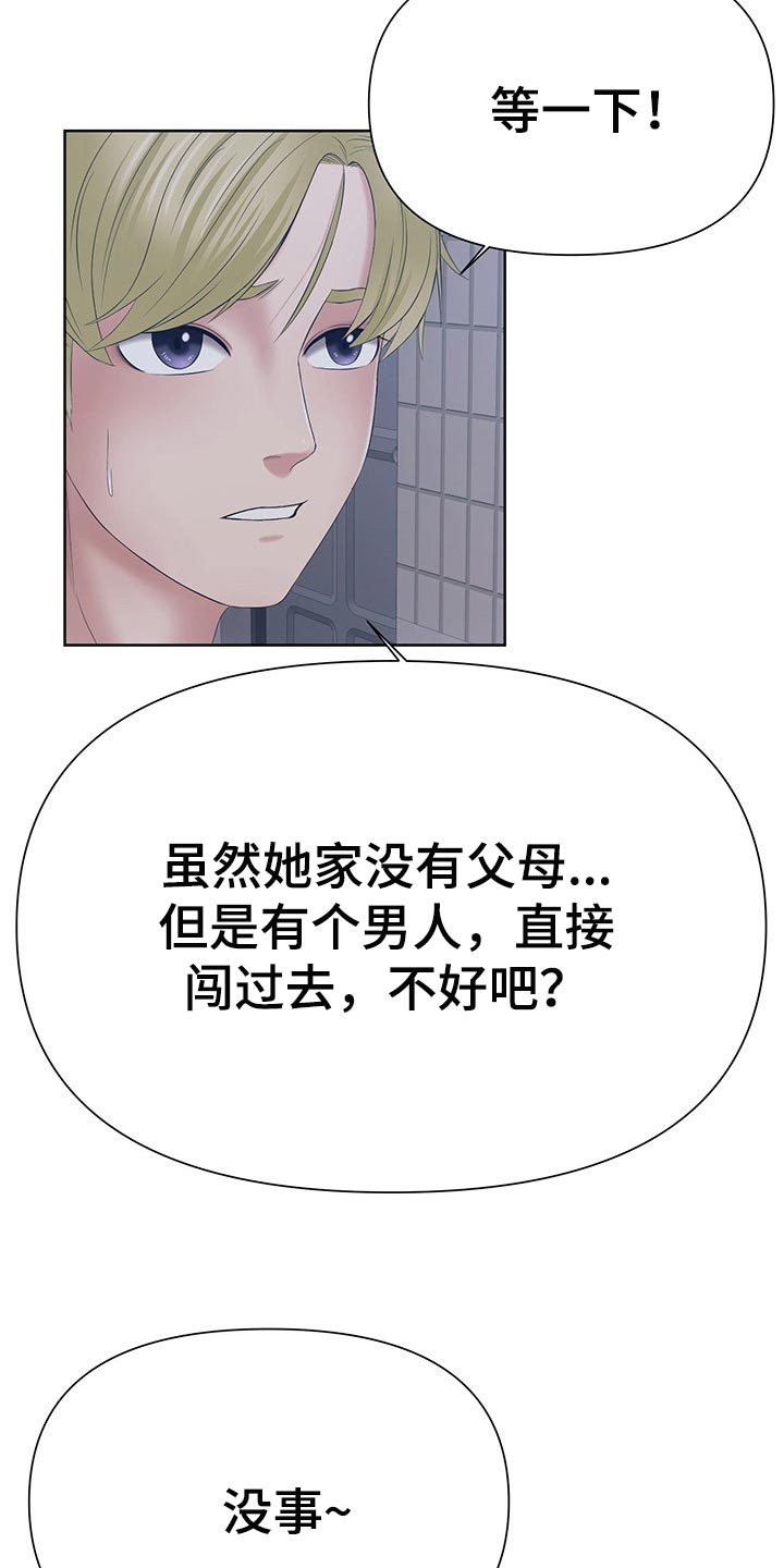 请您多保重漫画,第48章：你还有很多不了解的2图