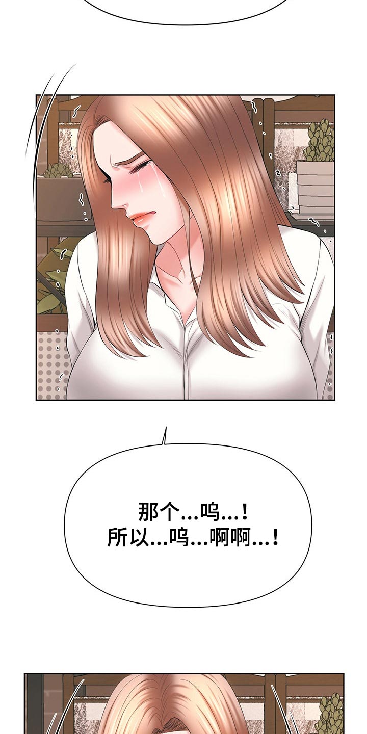 请您多保重漫画,第58章：照顾我一次吧2图