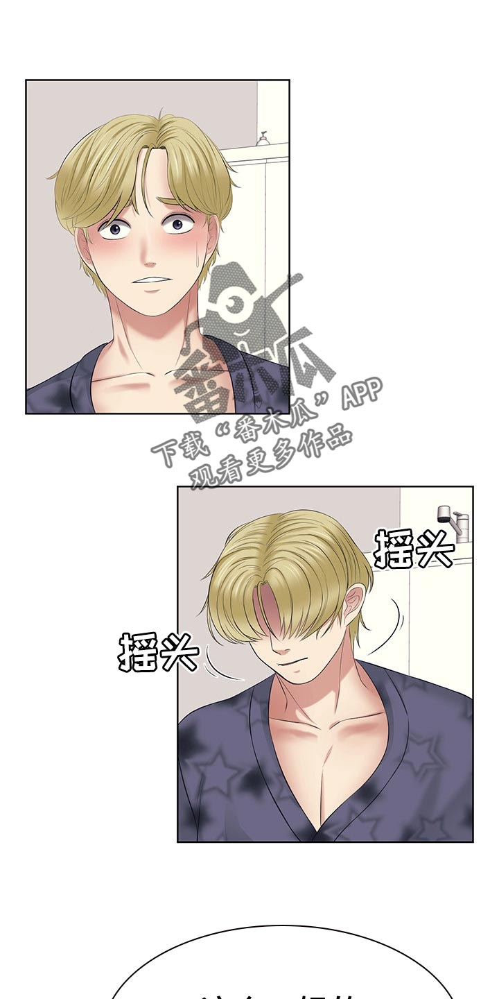 请您多保重漫画,第45章：隐瞒1图