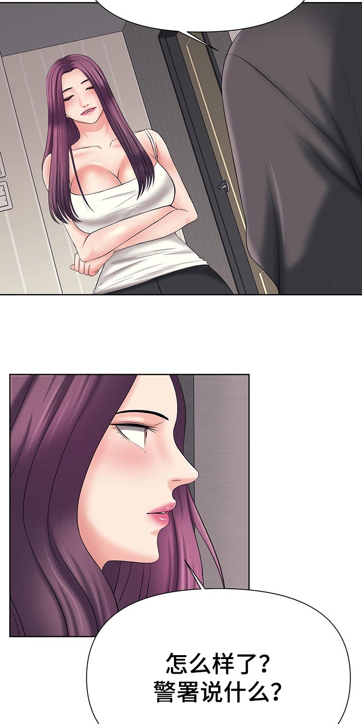 请您多保重漫画,第52章：真正的事实1图