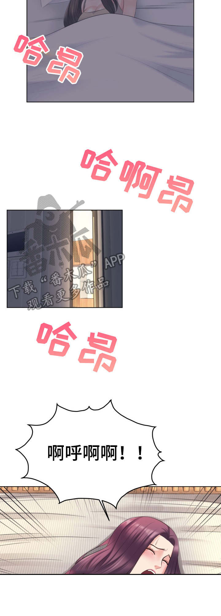 请您多保重漫画,第10章：很累1图