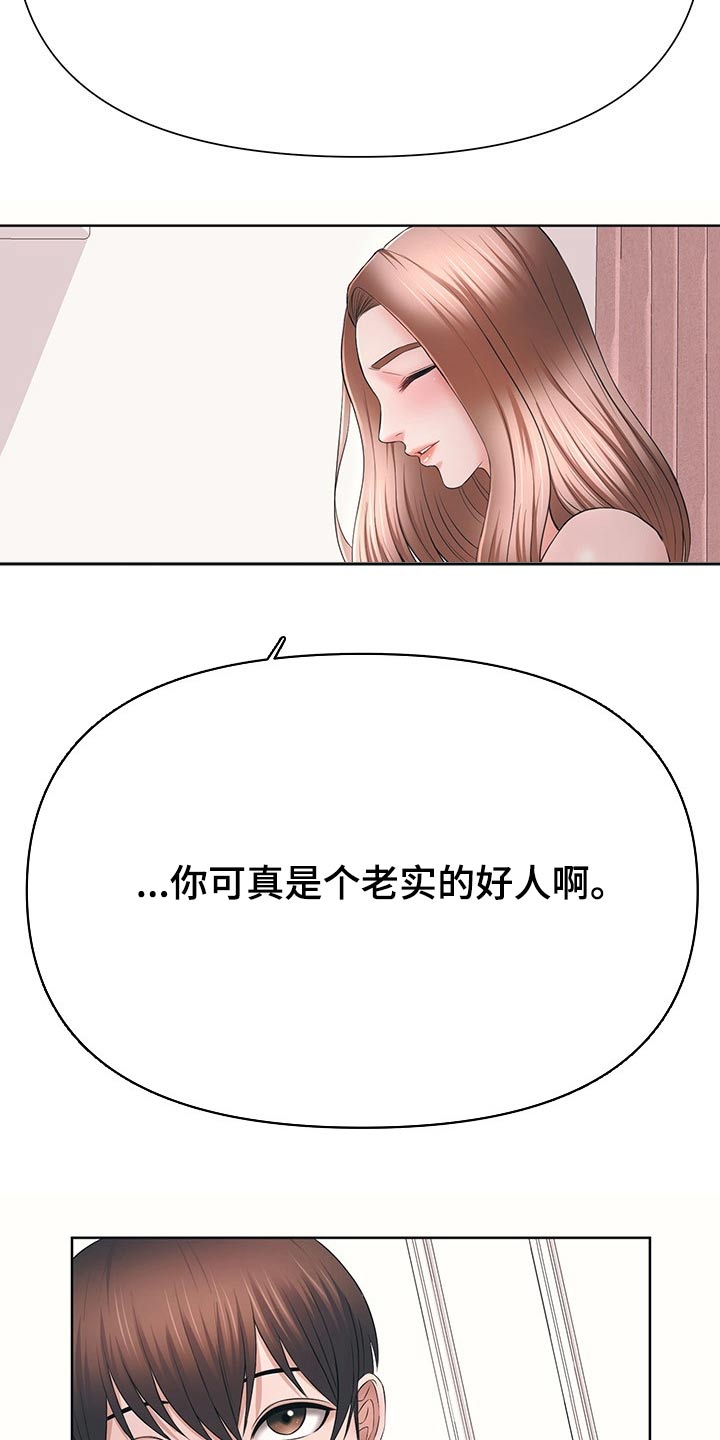 请您多保重漫画,第60章：单独2图
