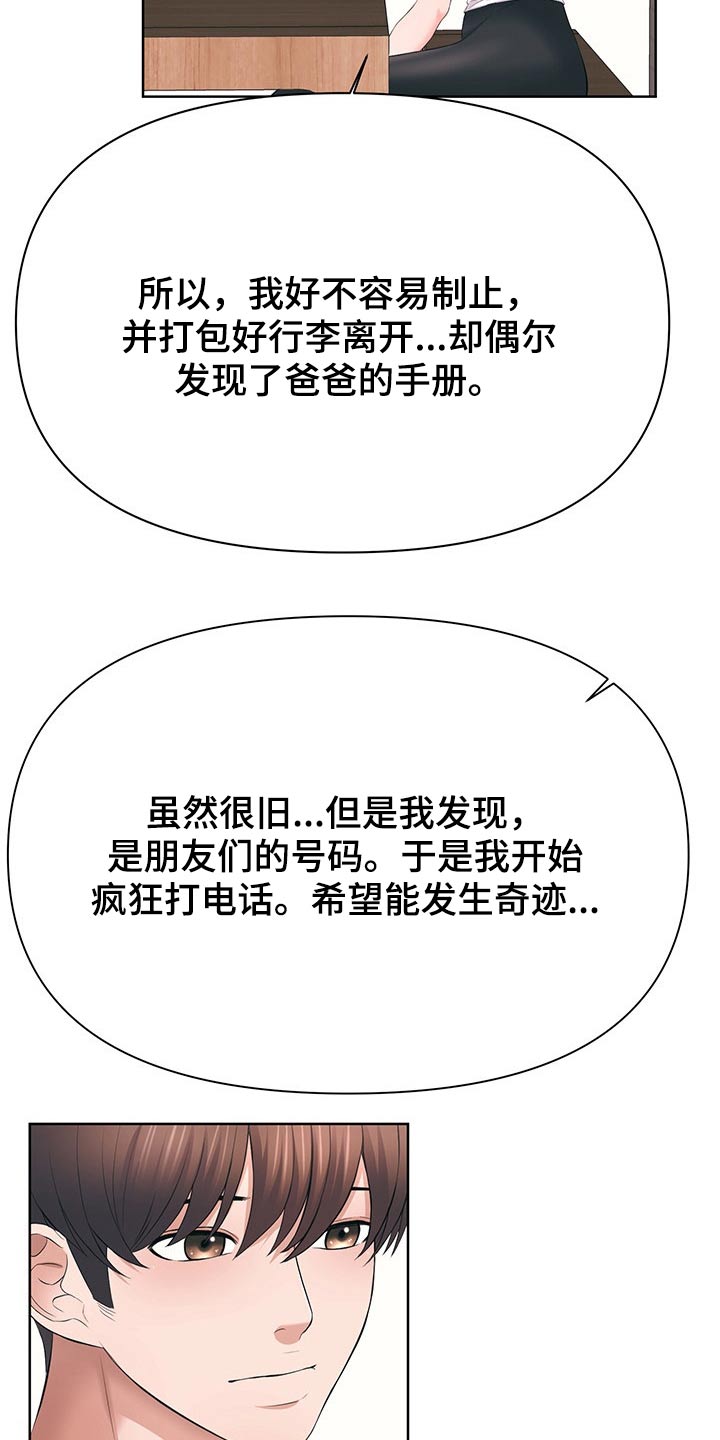 请您多保重漫画,第61章：约法三章1图