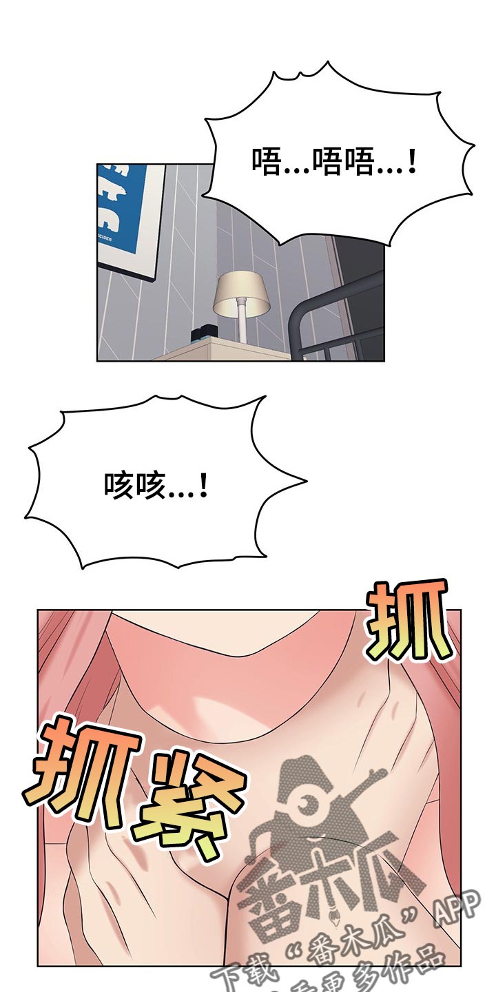 请您多保重漫画,第44章：只要相信我就好了1图