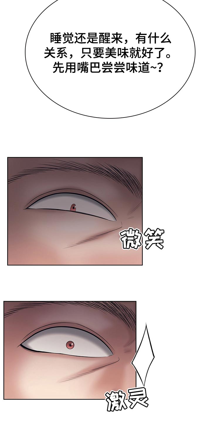 请您多保重漫画,第50章：保护2图