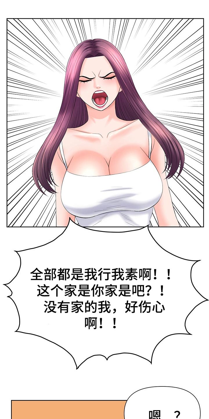 请您多保重漫画,第53章：后怕2图