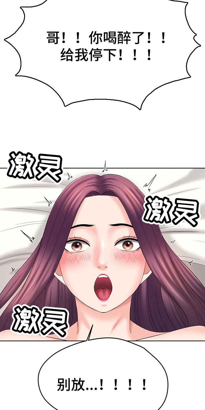 请您多保重漫画,第39章：害怕2图