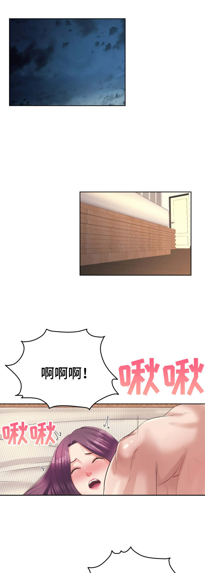 请您多保重漫画,第9章：准备好了1图