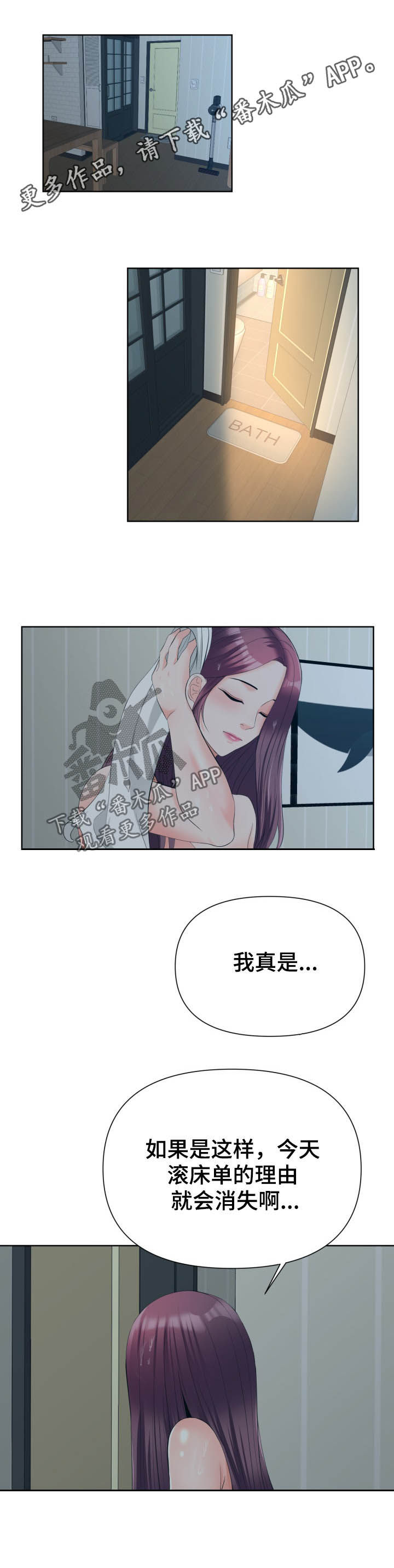 请您多保重漫画,第20章：指责1图