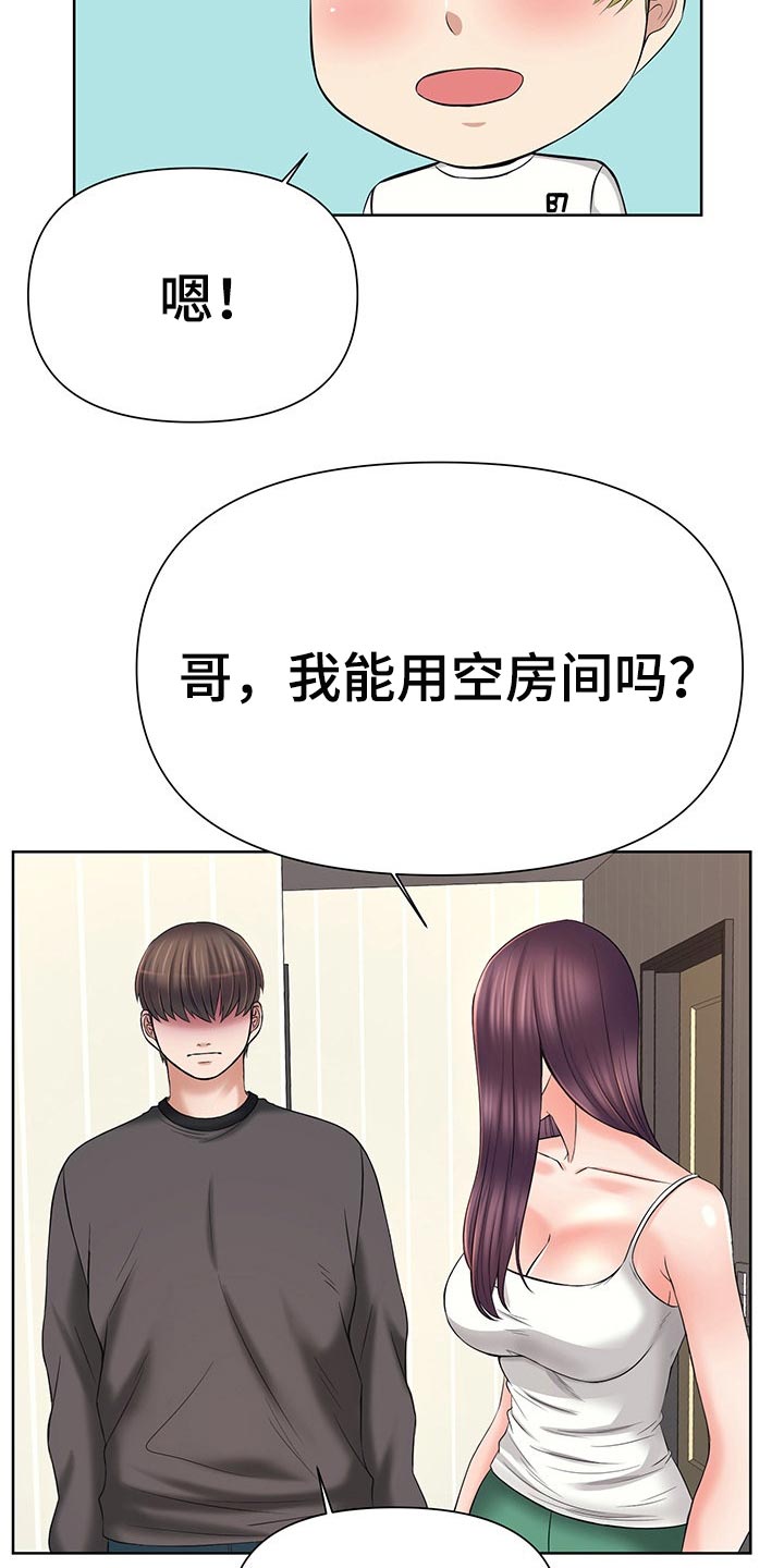 请您多保重漫画,第37章：喝完就走2图